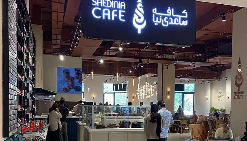 کافه ساعدی نیا کیش 